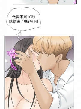 我喜歡他的女人 1-50話[完結]_0131