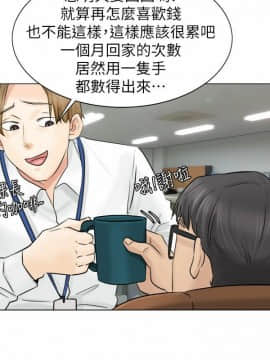 我喜歡他的女人 1-50話[完結]_0145