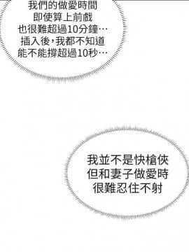 我喜歡他的女人 1-50話[完結]_0147