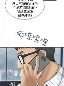 我喜歡他的女人 1-50話[完結]_0148