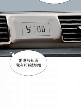 我喜歡他的女人 1-50話[完結]_0152