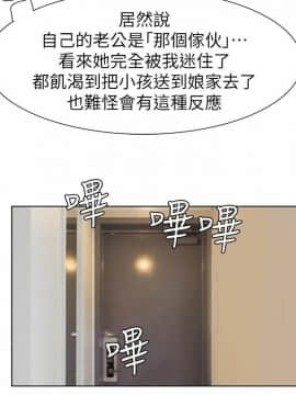 我喜歡他的女人 1-50話[完結]_0164