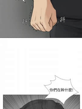 我喜歡他的女人 1-50話[完結]_0169