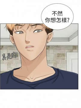 我喜歡他的女人 1-50話[完結]_0176
