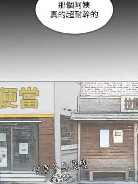 我喜歡他的女人 1-50話[完結]_0183