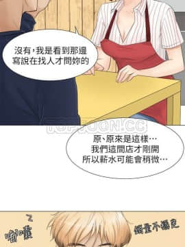 我喜歡他的女人 1-50話[完結]_0195