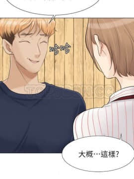 我喜歡他的女人 1-50話[完結]_0196