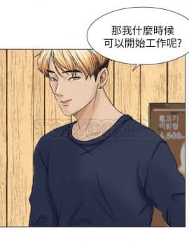 我喜歡他的女人 1-50話[完結]_0200