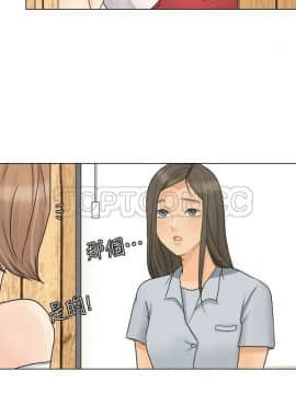 我喜歡他的女人 1-50話[完結]_0202