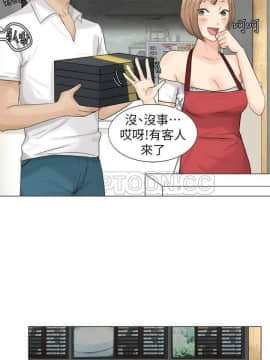我喜歡他的女人 1-50話[完結]_0207