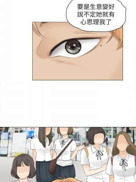 我喜歡他的女人 1-50話[完結]_0216