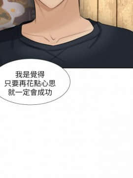 我喜歡他的女人 1-50話[完結]_0221