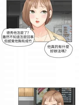 我喜歡他的女人 1-50話[完結]_0222