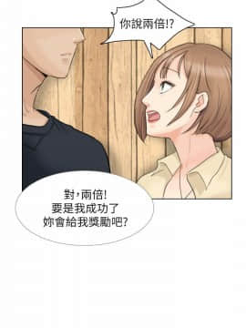 我喜歡他的女人 1-50話[完結]_0224
