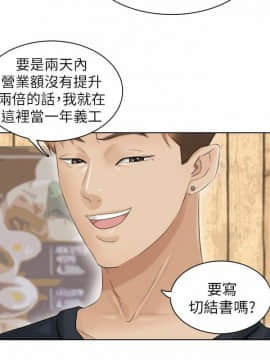 我喜歡他的女人 1-50話[完結]_0225