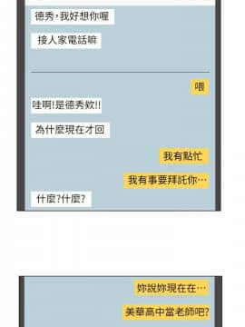 我喜歡他的女人 1-50話[完結]_0226
