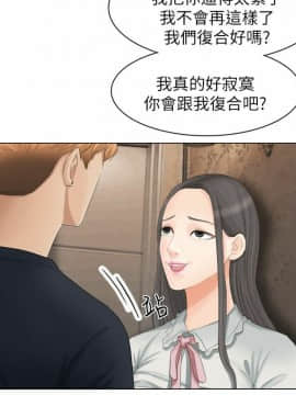 我喜歡他的女人 1-50話[完結]_0233