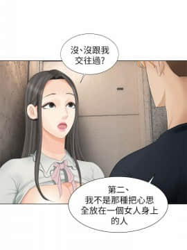 我喜歡他的女人 1-50話[完結]_0234