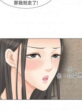 我喜歡他的女人 1-50話[完結]_0235