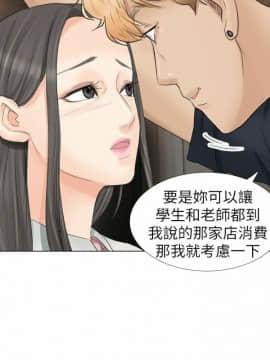 我喜歡他的女人 1-50話[完結]_0237