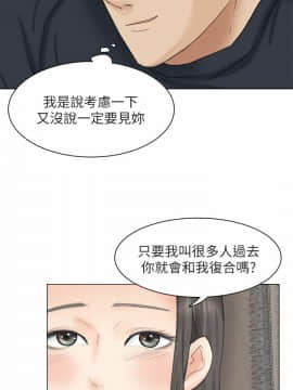 我喜歡他的女人 1-50話[完結]_0238
