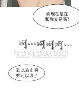 我喜歡他的女人 1-50話[完結]_0241