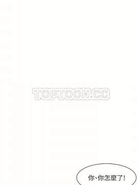 我喜歡他的女人 1-50話[完結]_0242