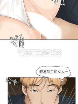 我喜歡他的女人 1-50話[完結]_0254