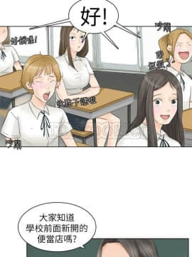 我喜歡他的女人 1-50話[完結]_0258
