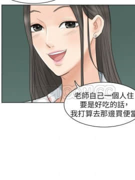 我喜歡他的女人 1-50話[完結]_0259