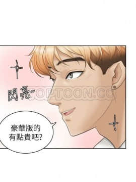 我喜歡他的女人 1-50話[完結]_0261