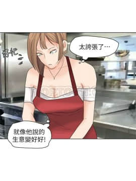 我喜歡他的女人 1-50話[完結]_0262