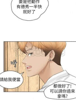 我喜歡他的女人 1-50話[完結]_0263