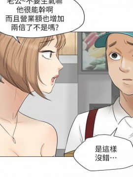 我喜歡他的女人 1-50話[完結]_0278