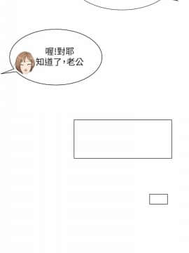我喜歡他的女人 1-50話[完結]_0279