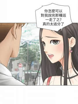 我喜歡他的女人 1-50話[完結]_0281