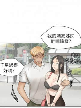 我喜歡他的女人 1-50話[完結]_0282