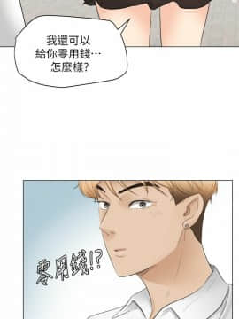我喜歡他的女人 1-50話[完結]_0285