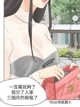 我喜歡他的女人 1-50話[完結]_0288