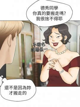 我喜歡他的女人 1-50話[完結]_0292