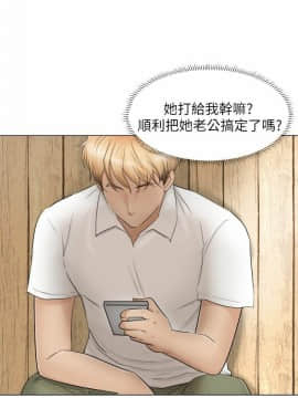 我喜歡他的女人 1-50話[完結]_0298