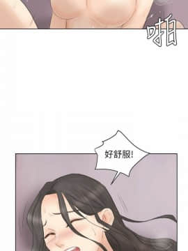 我喜歡他的女人 1-50話[完結]_0314