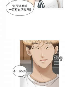 我喜歡他的女人 1-50話[完結]_0320