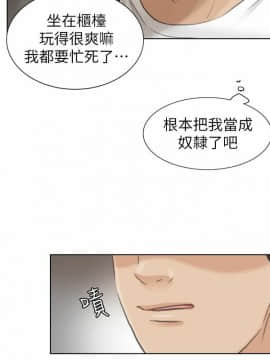 我喜歡他的女人 1-50話[完結]_0321