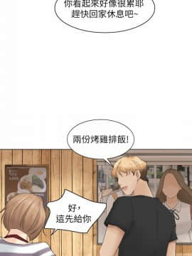 我喜歡他的女人 1-50話[完結]_0322