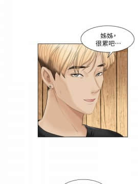 我喜歡他的女人 1-50話[完結]_0326
