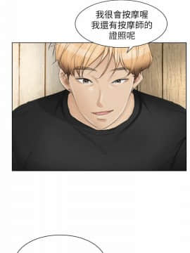 我喜歡他的女人 1-50話[完結]_0330