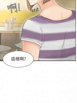 我喜歡他的女人 1-50話[完結]_0331
