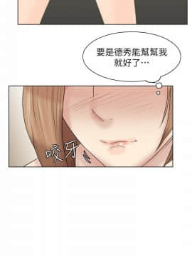 我喜歡他的女人 1-50話[完結]_0340