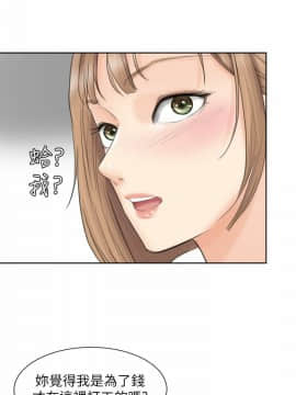 我喜歡他的女人 1-50話[完結]_0342